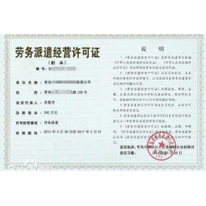 江西九江市劳务派遣证申请程序